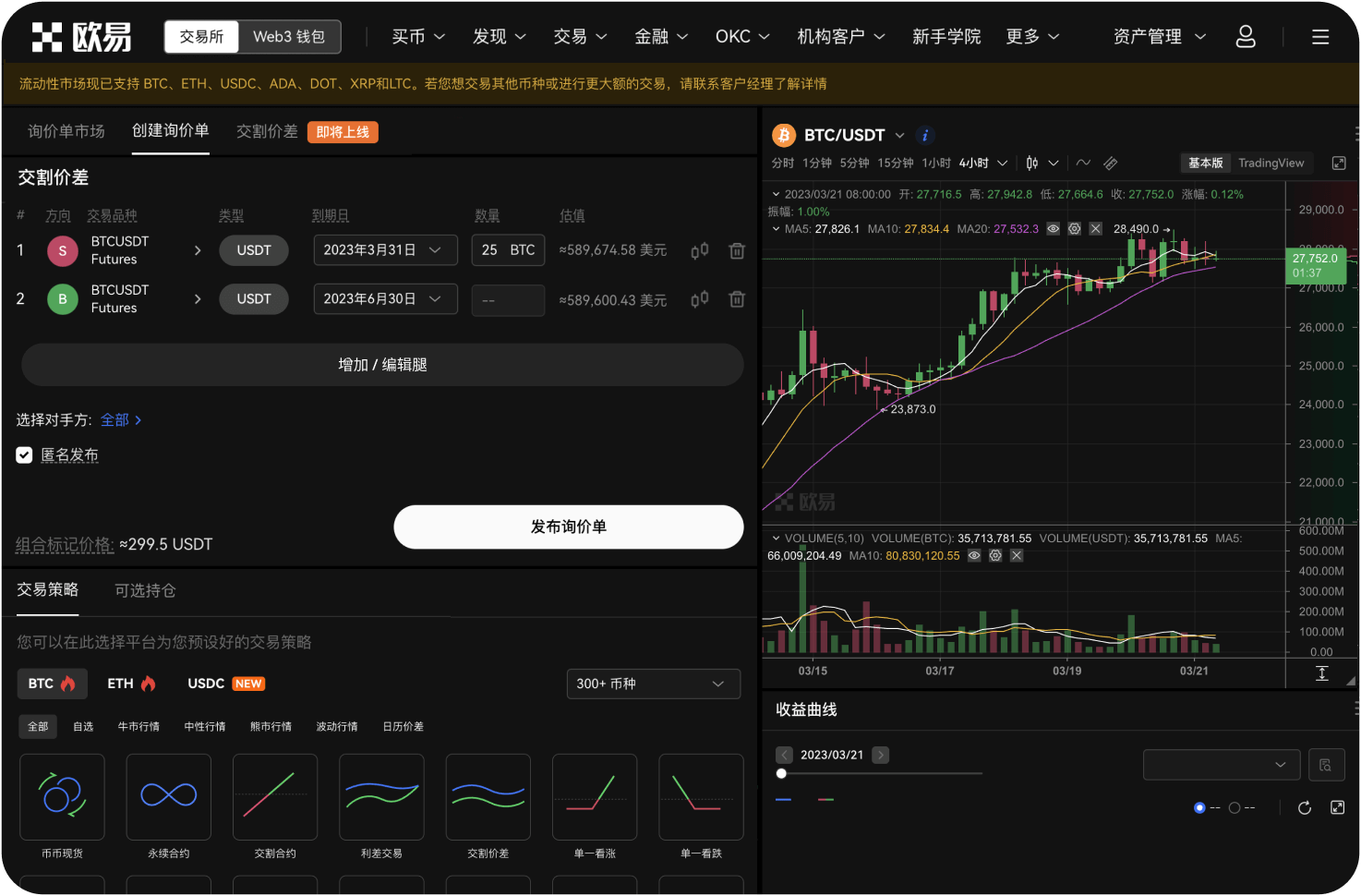 Bitchina交易所的充值地址变了怎么办